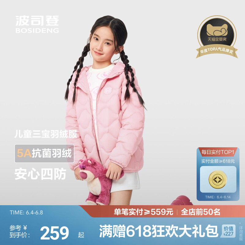 【草莓熊】波司登儿童羽绒服女童马甲轻薄叠穿宝宝外套校服背心