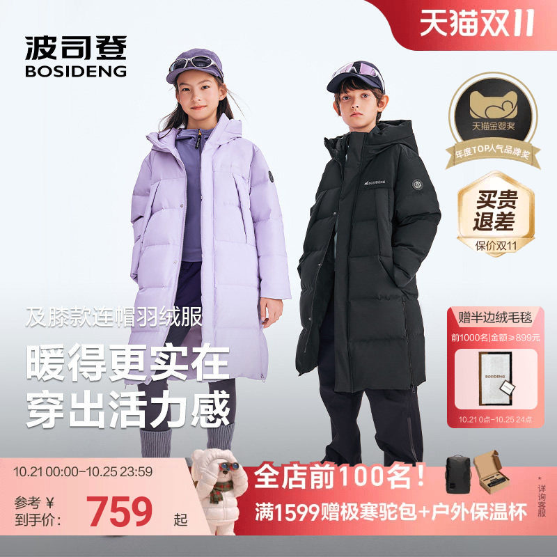 【170尺码可选】波司登儿童羽绒服男童四防羽绒服加厚运动外套女