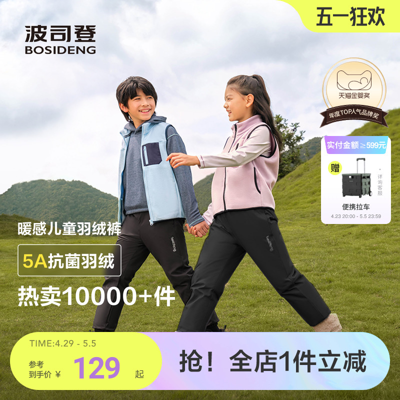 波司登儿童轻薄羽绒裤秋冬男童三防防风耐磨羽绒裤女童儿童裤子