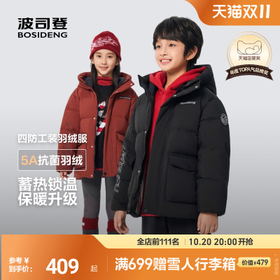 波司登儿童羽绒服女童短款羽绒服蓄热男童外套三防25冬季新品