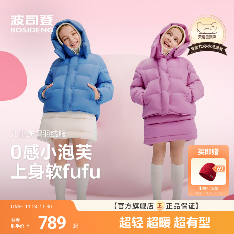 时尚廓形超轻泡芙热卖爆款