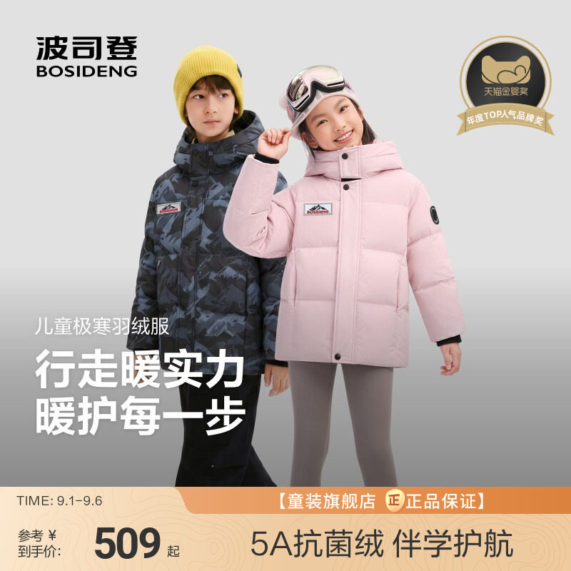 波司登儿童极寒羽绒服男童户外短款防水运动羽绒服加厚保暖外套图片