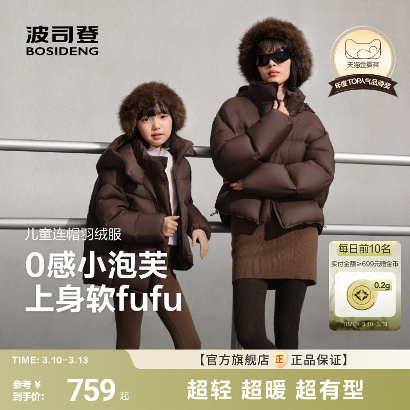 【超轻泡芙】波司登女童羽绒服时尚廓形短款泡芙羽绒服亲子款冬装