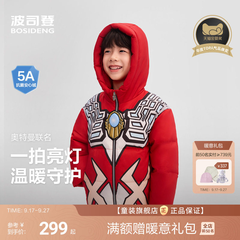 赛罗奥特曼“能量灯”一拍即亮图片