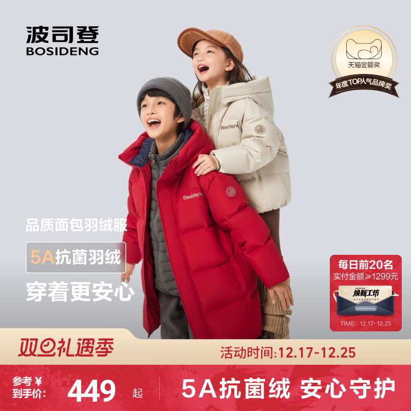 【170CM可选】波司登儿童羽绒服女童冬季连帽羽绒服男童加厚外套
