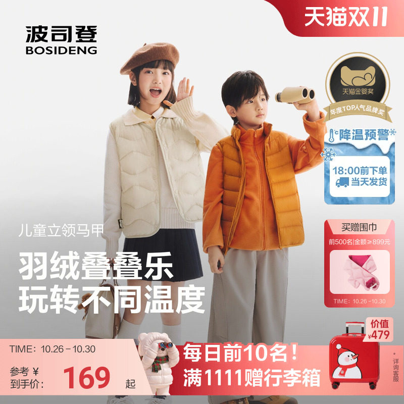 波司登儿童羽绒马甲外穿轻薄款春秋女童洋气男孩背心四防5A抗菌