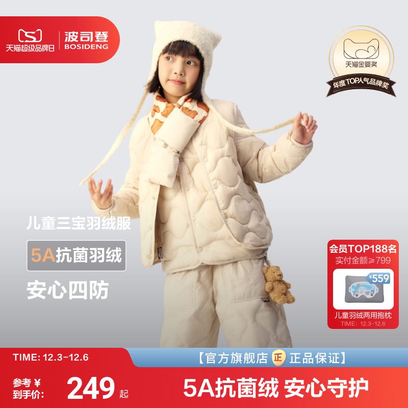 波司登2025秋季女童轻薄葫芦纹外套圆领短款儿童三防羽绒服男童