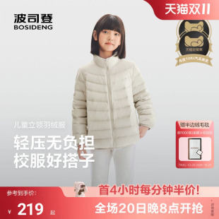 波司登儿童羽绒服女童四防抗菌排骨条羽绒服青少年校园保暖外套男