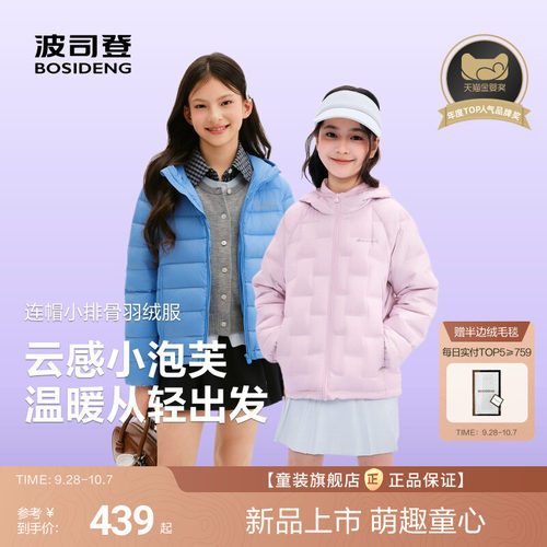 排骨条羽绒服校园萌咖都在穿