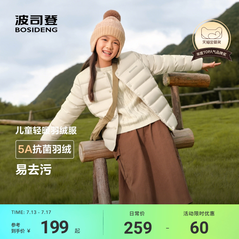 波司登2025秋季新女童羽绒服儿童羽绒内胆男童校服百搭圆领外套