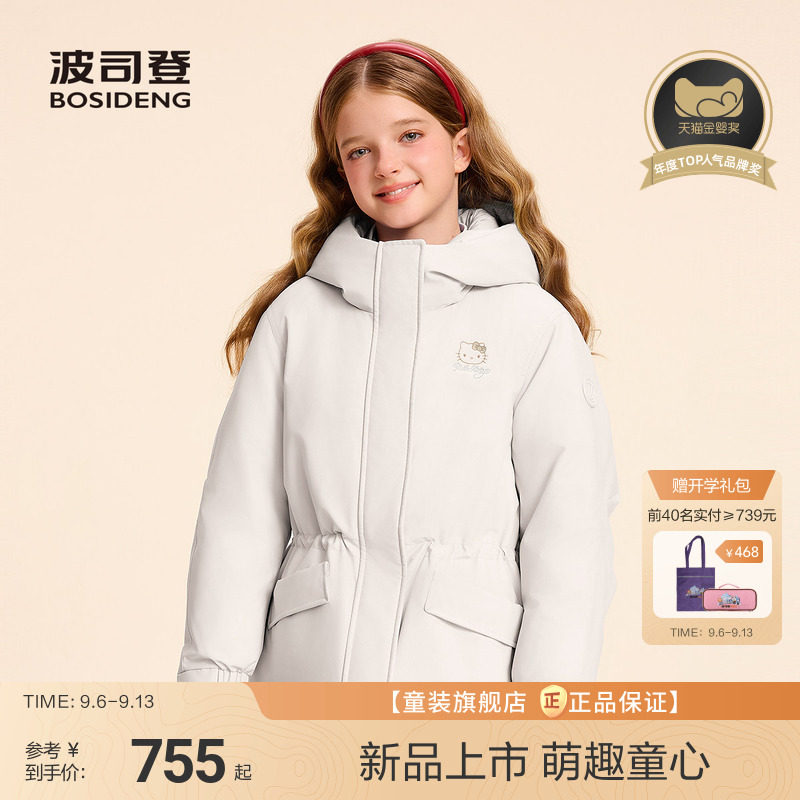 【Hello Kitty联名】波司登儿童羽绒服女甜酷机能风保暖收腰外套