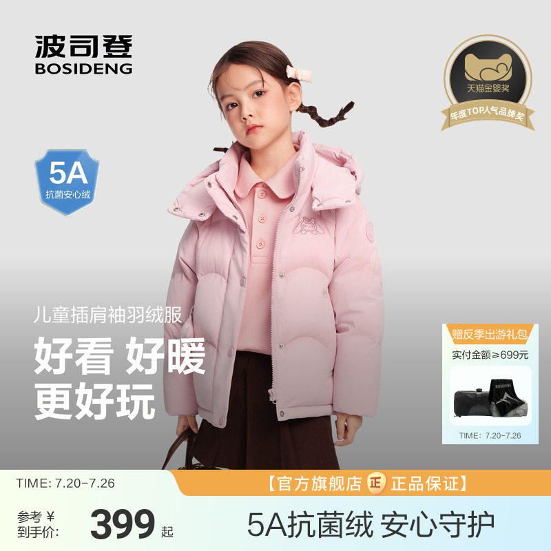 波司登儿童羽绒服女童洋气百搭小学生冬季亲肤保暖羽绒服外套