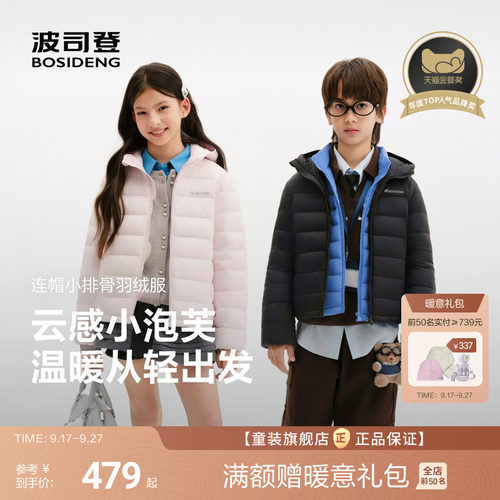 排骨条羽绒服校园萌咖都在穿