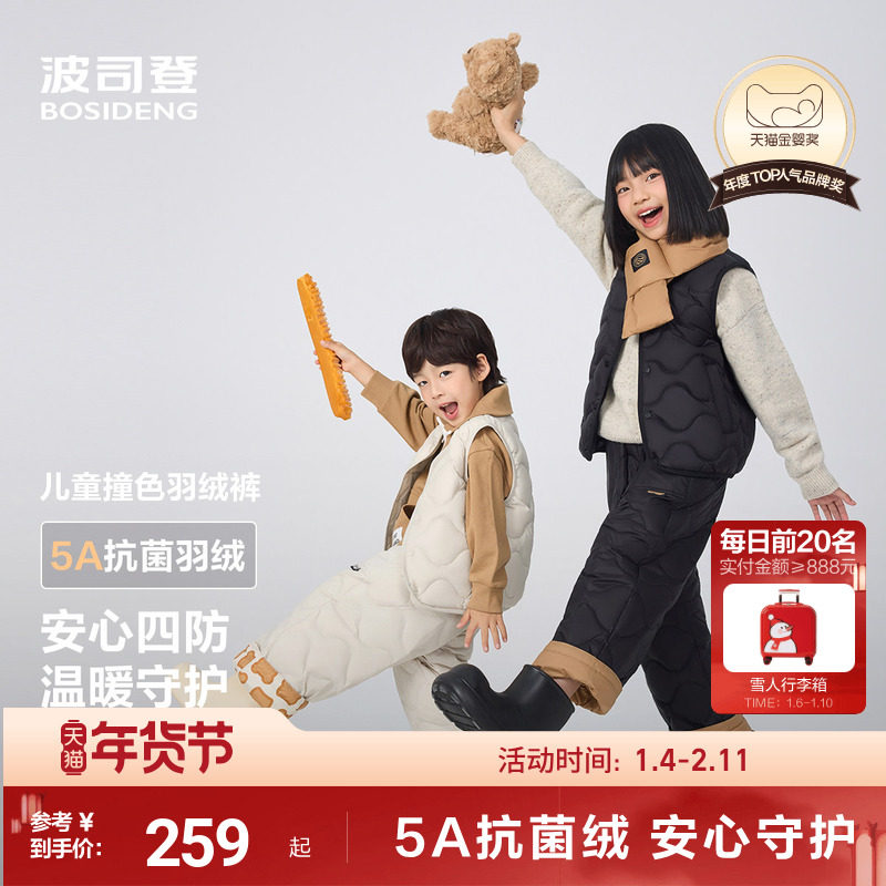 波司登儿童羽绒裤女童外穿羽绒裤保暖时髦穿搭四防面料阔腿裤男女
