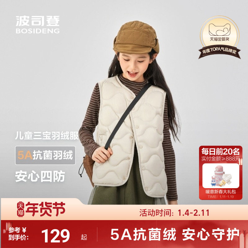 【升级款】波司登儿童羽绒服内胆男童保暖羽绒马甲女校园宝宝外套