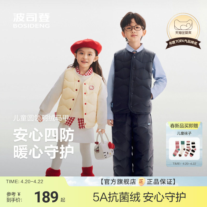 【26春新品】波司登儿童羽绒马甲女童三宝葫芦纹四防叠穿马甲男