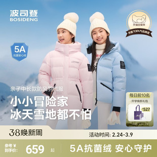 波司登儿童羽绒服女童冰雪运动保暖收腰滑雪服加厚外套极寒羽绒服