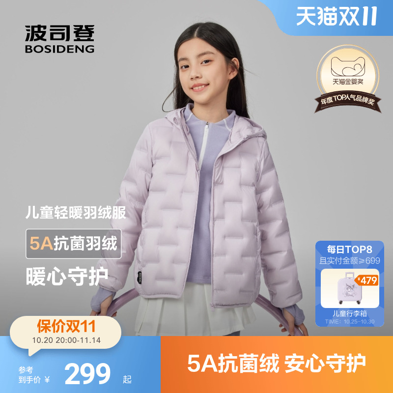 波司登轻薄羽绒服连帽常规款