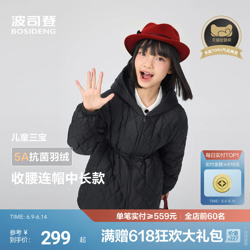 波司登儿童羽绒服女童中长款收腰公主风外套轻薄羽净色高级穿搭