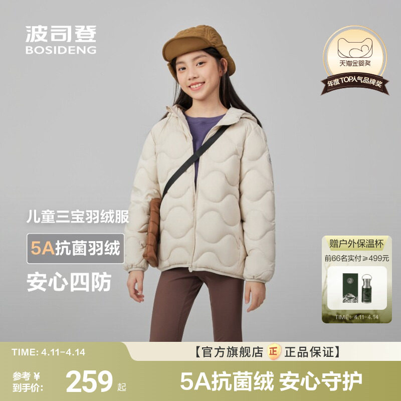 波司登儿童羽绒服女童轻薄连帽羽绒服四防葫芦纹羽绒服女童外套