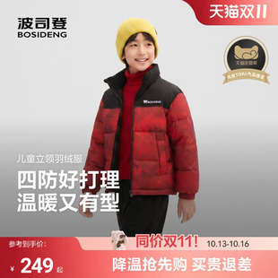 波司登儿童羽绒服男童反季立领四防冬季加厚四防羽绒服女童外套