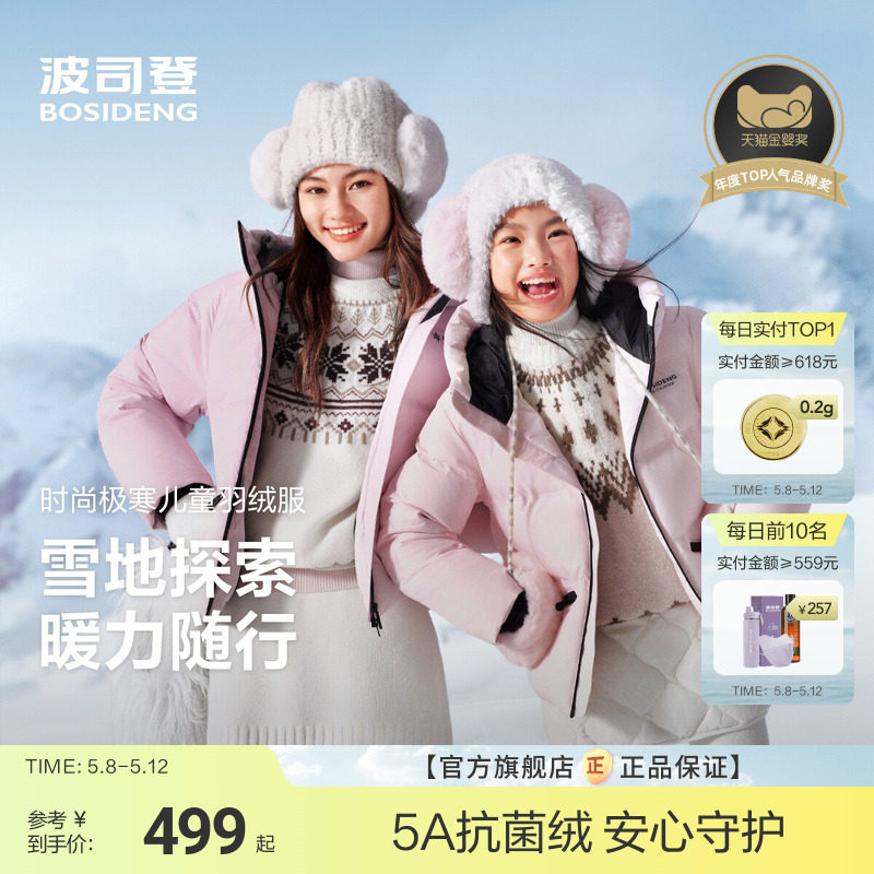 波司登儿童羽绒服女童冰雪运动保暖收腰滑雪服加厚外套极寒羽绒服