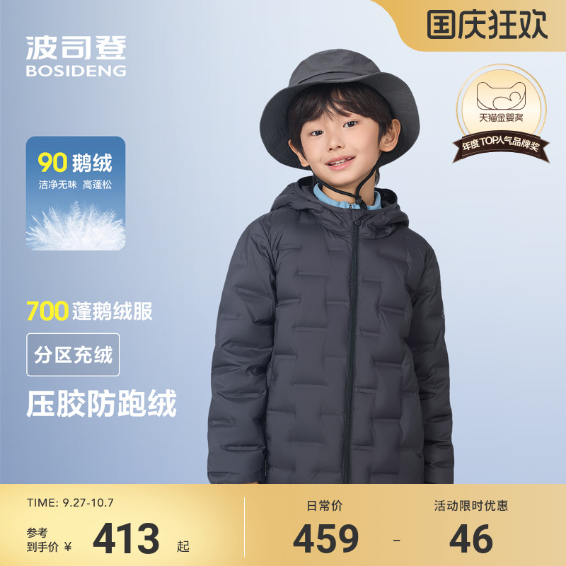 【鹅绒】波司登儿童羽绒服男童波司登亲子同款轻薄鹅绒服女外套