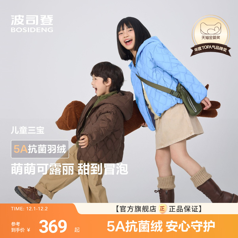 【巴恩风】波司登儿童羽绒服女童抗菌耐脏时尚25秋新品外套男童