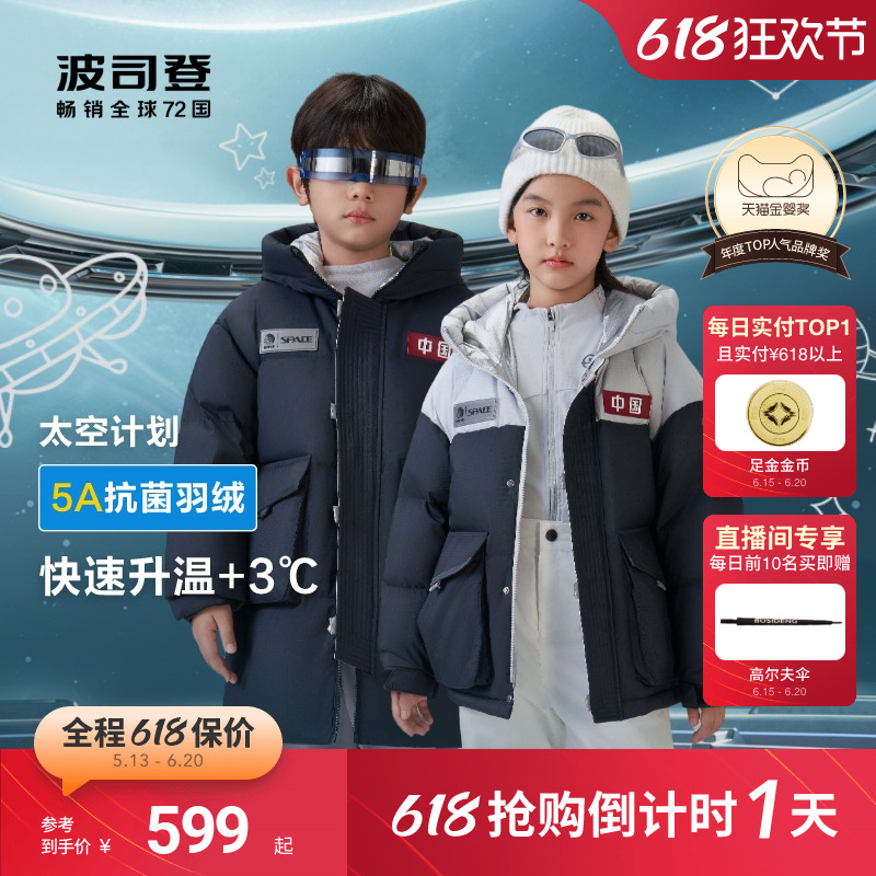【清仓】波司登儿童羽绒服男童冬季短款保暖羽绒女童加厚工装外套