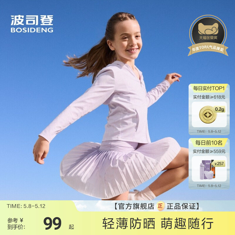 波司登儿童运动套装女童外套中小童旅行户外出游瑜伽潮流穿搭