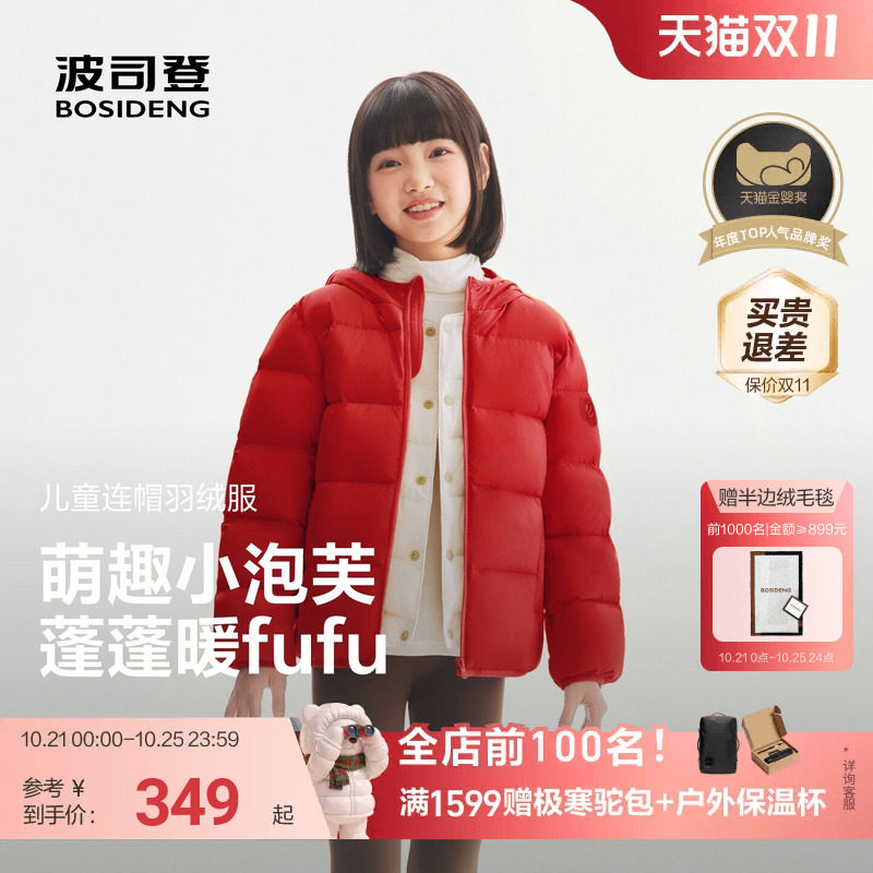 【元气小泡芙】波司登儿童羽绒服女童运动羽绒服四防连帽外套女