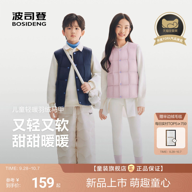 【校服神器】波司登男童马甲儿童羽绒服内胆女童四防马甲宝宝马甲