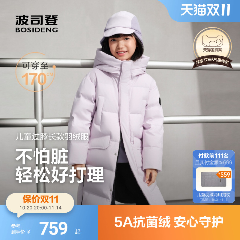 波司登儿童羽绒服女童长款加厚冬装北方户外保暖外套四防运动版型