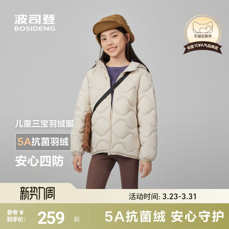 波司登儿童羽绒服女童轻薄连帽羽绒服四防葫芦纹羽绒服女童外套