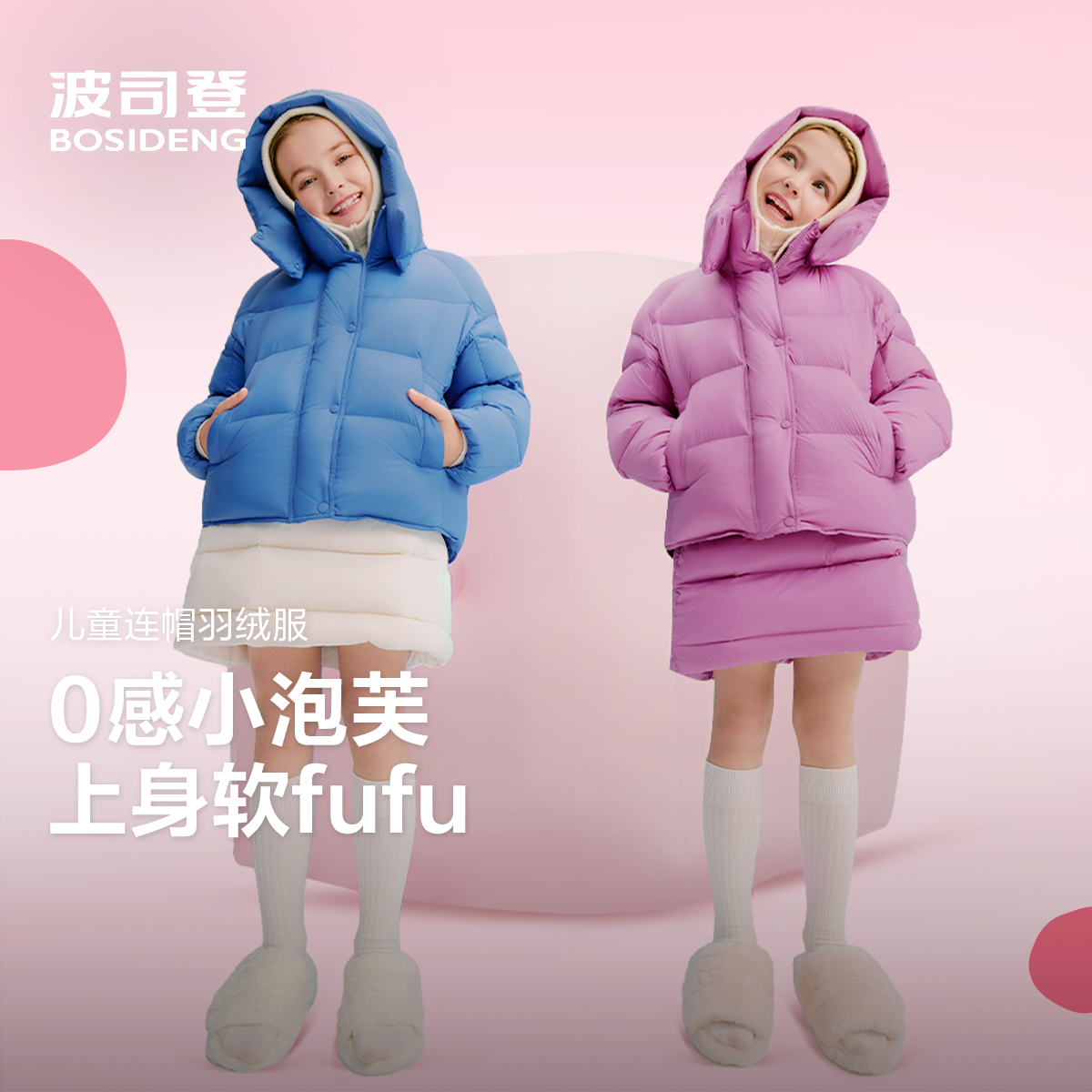 时尚廓形超轻泡芙热卖爆款