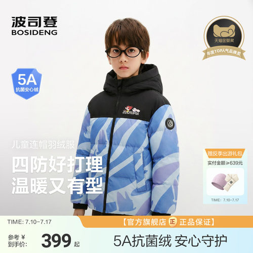 【疯狂动物城】波司登儿童羽绒服女童连帽中性运动四防羽绒厚外套