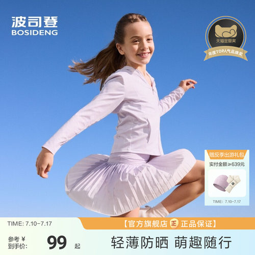 波司登童装舒适运动套装