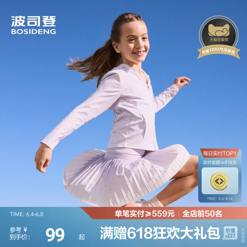 波司登儿童运动套装女童外套中小童旅行户外出游瑜伽潮流穿搭