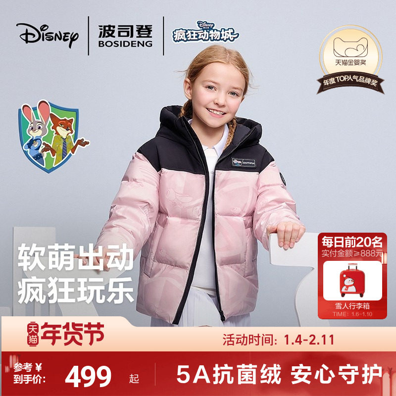 【疯狂动物城】波司登儿童羽绒服女童连帽中性运动四防羽绒厚外套