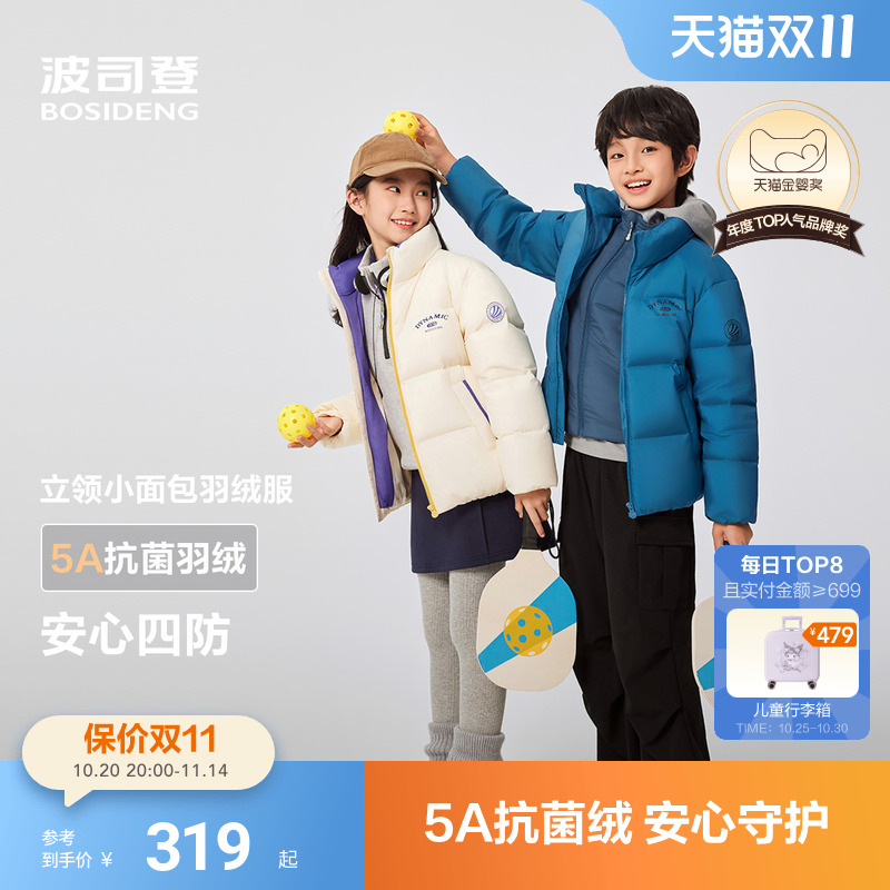 波司登童装冬季厚款面包羽绒服