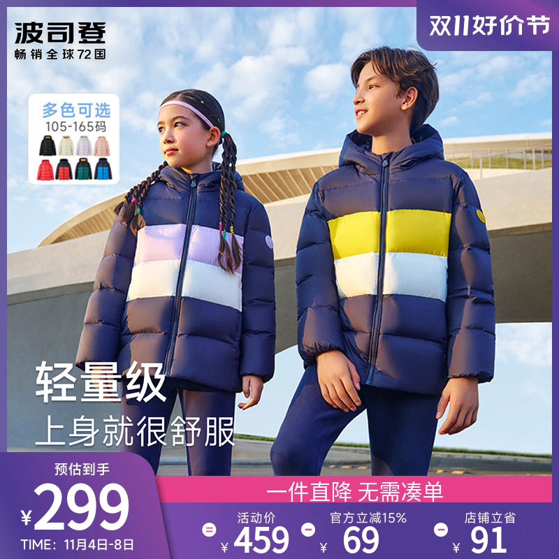 【双十一】波司登儿童羽绒服三防2023秋冬季保暖厚款外套男女童怎么看?