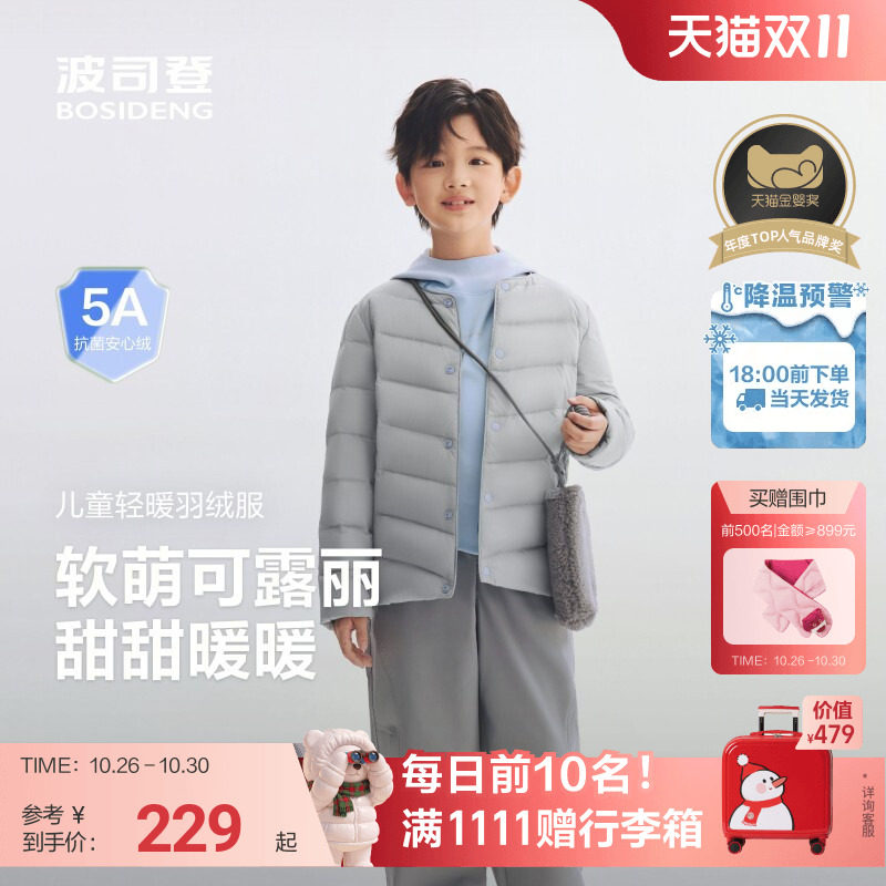 【校服神器】波司登儿童羽绒服女童轻薄羽绒小童外套宝宝百搭内胆