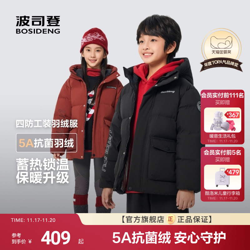 【新品】波司登儿童羽绒服女童短款羽绒服冬蓄热外套中大童