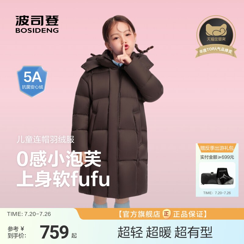 【高蓬泡芙】波司登儿童羽绒服羽绒服女时尚廓形长款超轻泡芙女童