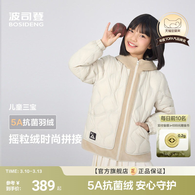 波司登儿童羽绒服女童摇粒绒羽绒外套5A抗菌绒宝宝羽绒服男女同款
