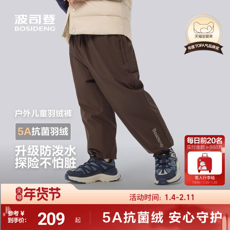 波司登2025冬季儿童羽绒裤长裤男童户外防泼水女童裤子中大童,童装/婴儿装/亲子装,羽绒裤,淘宝优惠券,粉丝福利购,淘宝优惠卷