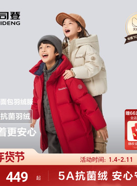 【170CM可选】波司登儿童羽绒服女童冬季连帽羽绒服男童加厚外套