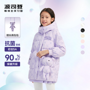 【送玩偶】波司登女童羽绒服儿童面包服时尚加厚冬季外套童装鸭绒