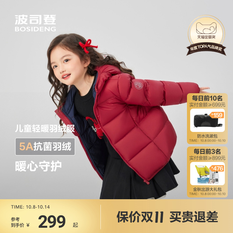 波司登2025秋款新品女童外套男女中厚儿童羽绒服泡芙面包服校服