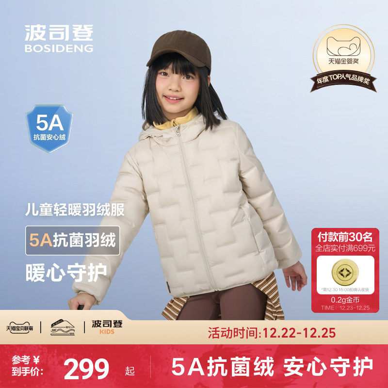 ��˾�Ƕ�ͯ���޷�Ůͯ��ů���޷������ᱡ��������У԰���ů 181.1Ԫ